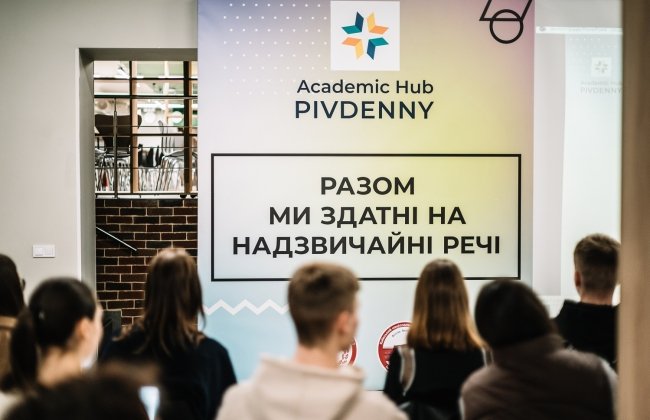 Розуміти бізнес, щоб ним управляти. Як банк "Південний" готує майбутніх економістів у КНУ імені Шевченка