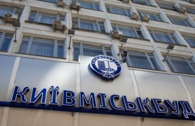 Київміськбуд