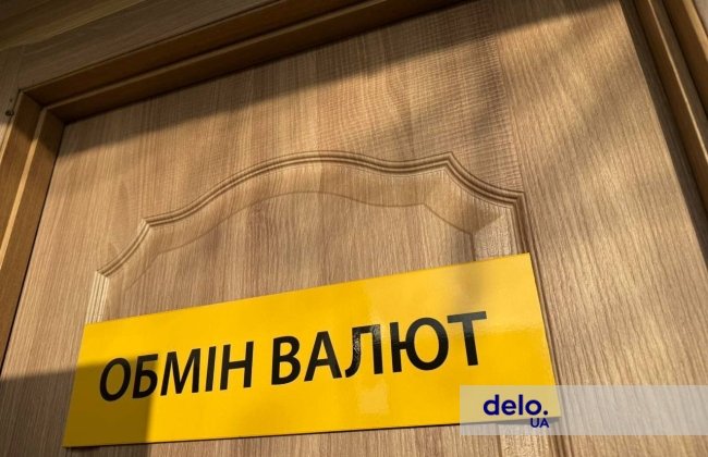 обмін валют