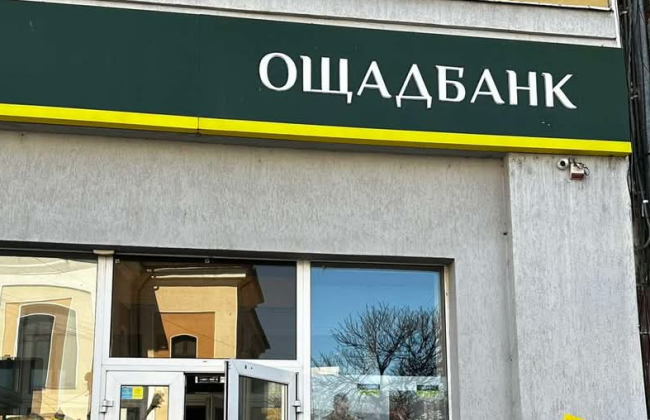 відділення Ощадбанку
