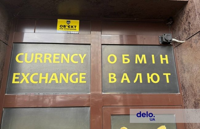 обмін валют