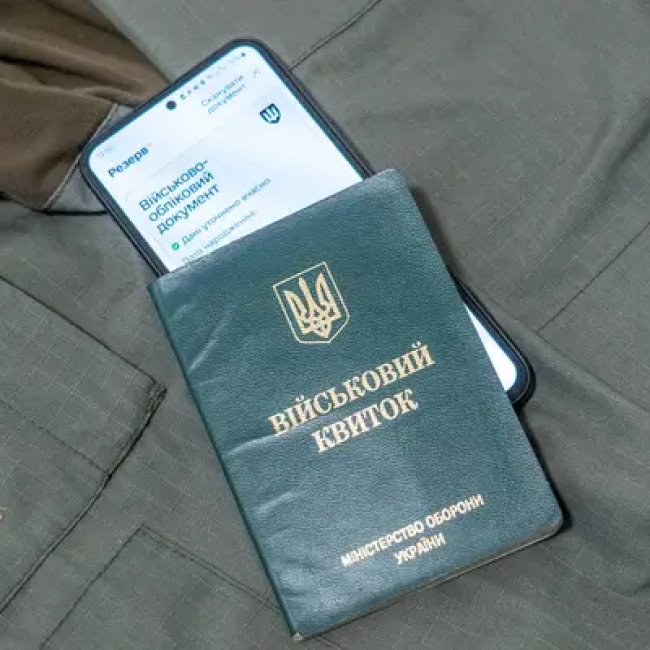 військовий квиток