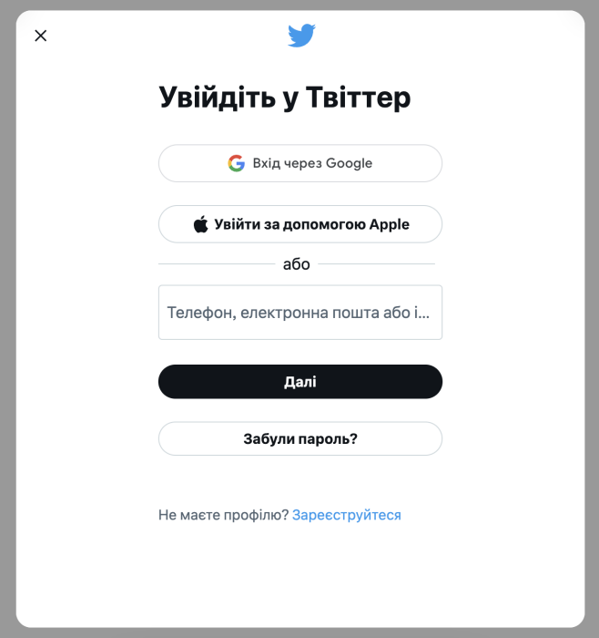 Фото 2 — Знову зробили все нишком. Twitter повернув можливість читати дописи без входу в соцмережу