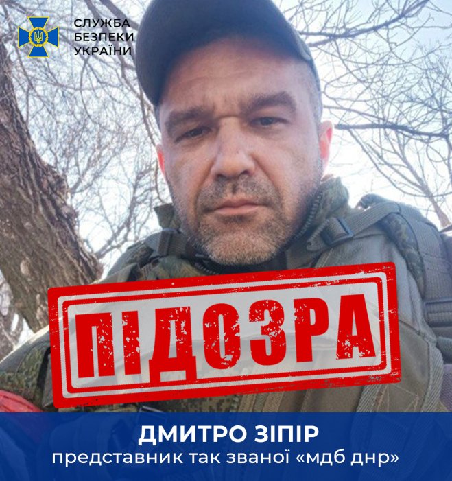 Фото 2 — СБУ обезвредила в Кременчуге вражескую агентурную сеть, которая "охотилась" на HIMARS (ВИДЕО)
