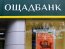 Ощадбанк возобновил карточное кредитование: кто и сколько сможет взять взаймы