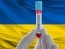 Коронавирус в Украине. Фото: vesti.ua