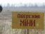 На Херсонщині підірвалися на міні  двоє людей