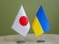 Прапори Японії та України