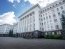Офис президента, где проходят заседания СНБО. Фото: Depositphotos