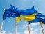Нидерланды и Дания против предоставления Украине статуса кандидата в члены ЕС — СМИ