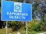 Рашисты обстреляли село в Харьковской области: есть погибший и раненые