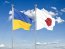 Україна скасувала подвійне оподаткування з Японією