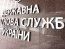 Фото: facebook.com/TaxUkraine