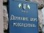 Заступник голови Харківської облради має російський паспорт, - ДБР