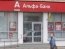 Акционеры Альфа-Банка одобрили переименование в Сенс Банк