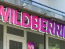 Wildberries