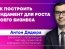 Как построить фундамент для роста своего бизнеса