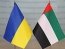 ОАЕ відправлять в Україну 2500 генераторів