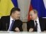 Почему Кремль выдал $3 млрд Януковичу во время Майдана — показания Пономарева в суде