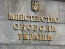 При Міноборони створили Аудиторський комітет: до нього увійшли представники НАТО