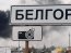 Фото: ГУР МО