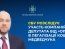 Легализация средств Медведчука: СБУ провела обыски у представителей компаний, подконтрольных нардепу Столару