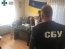 Фото: пресс-служба СБУ