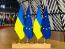 Фото: Министерство иностранных дел Украины