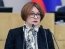 Глава центробанка РФ Набиуллина спрогнозировала резкий скачок цен в России и заявила, что в стране "заканчиваются резервы"