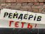 рейдерство