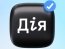 Шахраї маскуються під "Дію": українців попередили про нову фішингову схему