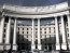 Здание МИД Украины. Фото: пресс-служба МИД
