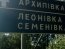 обстрелы черниговской области, обстрелы северных регионов