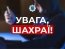 Мошенники наживаются на абонентах "Киевстар": украинцев предупредили о новой фишинговой схеме