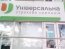 Канадцы покупают треть акций страховой компании "Универсальная"