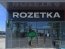 ROZETKA открыла магазины в Буче и Ирпене