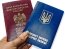 паспорта