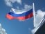 Россия, флаг