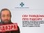 сбу, упц