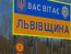 Во Львовской области российская ракета упала возле автобусной остановки: перекрыто движение автомобильной трассой