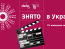 Стартував рейтинг "Знято в Україні": цього літа обираємо найкращі серіали та докудрами