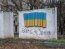 Розвідка Британії оцінила ймовірність оточення Бахмута армією РФ