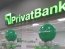 Фото: пресс-служба ПриватБанка