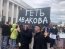 Митинг против Авакова у Верховной Рады 5 июня. Фото: facebook.com/romabra