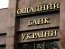 Половина закрытых в этом году банковских отделений в Украине приходится на "Ощадбанк"