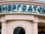 "Енергоатом": банкрутство та подальша приватизація?