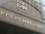 Укрэксимбанк выдал кредит на $60 млн на покупку ТРЦ Sky Mall 