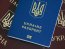 Украинцам начнут выдавать загранпаспорта в Варшаве: прием документов уже начался