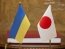 Свириденко призвала японский бизнес инвестировать в ключевые сектора экономики Украины.