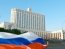 Здание правительства России. Фото: kp.ru